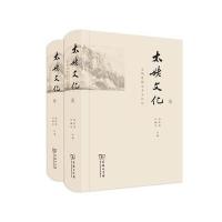 太姥文化