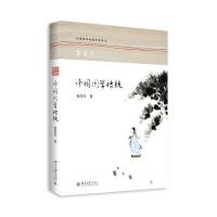 中国国学传统