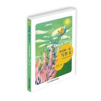 和老师一起写作文