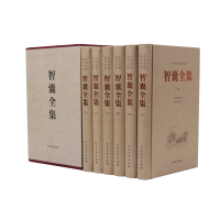 中华传统国学经典 智囊全集 精装