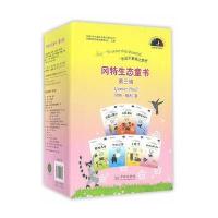 冈特生态童书(第三辑)