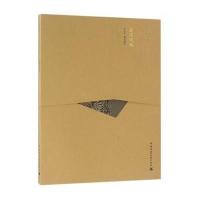 建筑琉璃(中文版)