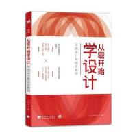 从零开始学设计:平面设计基础全教程