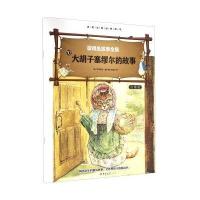 [M]大胡子塞缪尔的故事-9787567753105