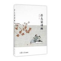 什么是动画