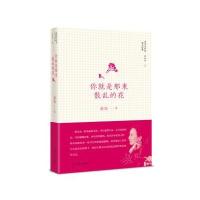 你就是那束散乱的花