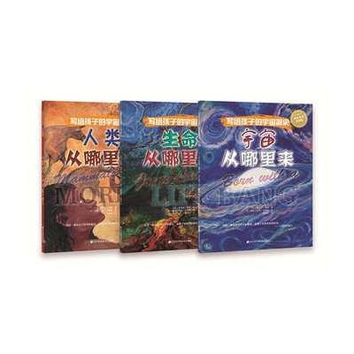 [N]写给孩子的宇宙简史-9787548083962