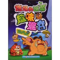 燃烧的蔬菜趣味迷宫(6动物的烦恼)