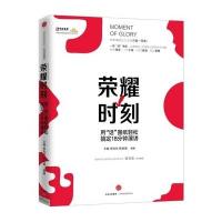 荣耀时刻:用“话”图纸轻松搞定18分钟演讲