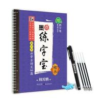 荆霄鹏墨点练字宝高中生必背古诗文64篇楷书 凹槽练字