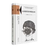 知心书:从自我苛求中解放出来