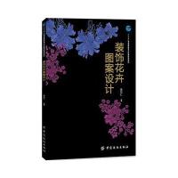 装饰花卉图案设计