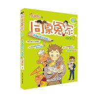 插画本:亲爱的实习老师(新版)