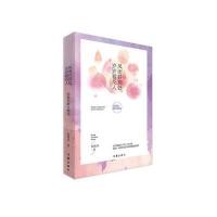 风雨并肩处,岁岁看花人:张晓风散文精选