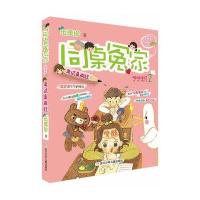 插画本:考试真疯狂(新版)