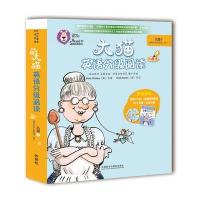 大猫英语分级阅读九级1(适合小学六年级 初一)(7册读物