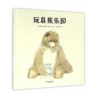 漂流瓶绘本馆 玩具熊乐园