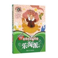 :我的超炫小说本 乐淘派