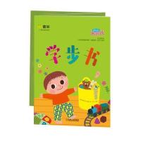 Q书架 读绘本做游戏 学步书