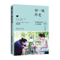 择一城终老 在清迈开间小小客栈