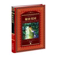 世界文学名著典藏 全译本:秘密花园