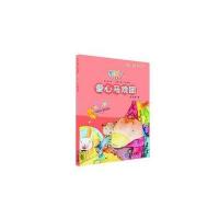 星期八心灵童话系列:爱心(全彩美绘注音版)