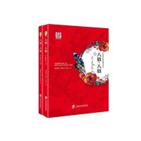 八旗 八旗(上下)