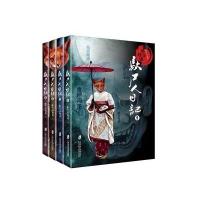 东京怪谈之驮尸人日记:(全4册)