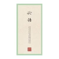 国学经典 田英章、田雪松硬笔楷书描临本 论语