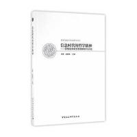 信息时代的哲学精神-(邬焜信息哲学思想研究与讨论)