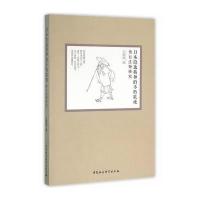 日本隐逸精神的不朽歌魂