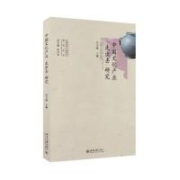 中国文化产业“走出去”研究