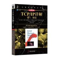 TCP/IP详解 卷1:协议(原书第2版)