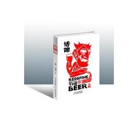 话啤--重新定义啤酒