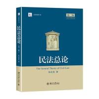 哲学导论(第三版) 朱庆育