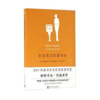 来自遗忘的深处