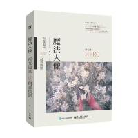 魔法人像:百变道具玩转创意摄影(全彩)
