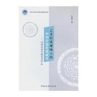 艺术特质视域下的中国抒情传统研究