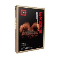 正义的代价(译文纪实)