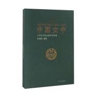 中西女中(1892-1952)