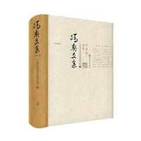 冯契文集第四卷:中国古代哲学的逻辑发展(上)(增订版)