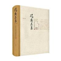 冯契文集第五卷:中国古代哲学的逻辑发展(中)(增订版)