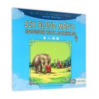 汉英版中华传统经典故事绘本-成语故事篇:盲人摸象(汉