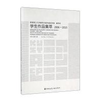 昆明理工大学建筑与城市规划学院建筑系学生作品集萃(2