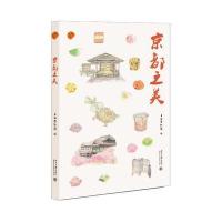 京都之美