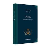 梁宗岱译集:罗丹论