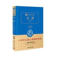 边城 沈从文作品精选集