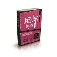 玩坏这本书
