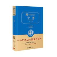 子夜 茅盾作品精选集