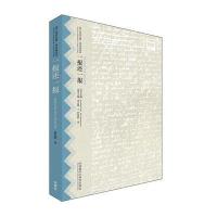 一报还一报(莎士比亚全集 英汉双语本)